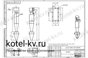 Циклон ЦН-15-900-1УП. Чертеж