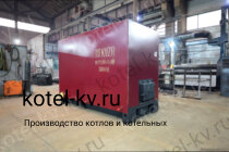 Промышленные водогрейные котлы КВр 0.45