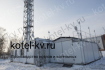 Модульная котельная 600 кВт