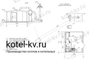 Модульная котельная мощностью 800 кВт. Чертеж Модульная котельная мощностью 800 кВт. Чертеж