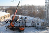 Монтаж блочной котельной 800 кВт Монтаж блочной котельной 800 кВт