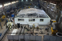 Производство модульной котельной 800 кВт на заводе Производство модульной котельной 800 кВт на заводе