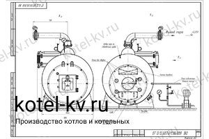 Чертеж парогенератора пар 1.2-0.07 на газе