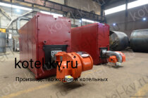 Промышленные котлы газовые