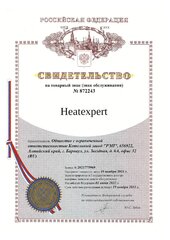HEATEXPERT товарный знак